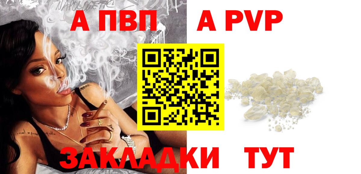 A-PVP Crystall  Вход с VPN  Качканар  А ПВП Crystall  Alfa_PVP СК КРИС 