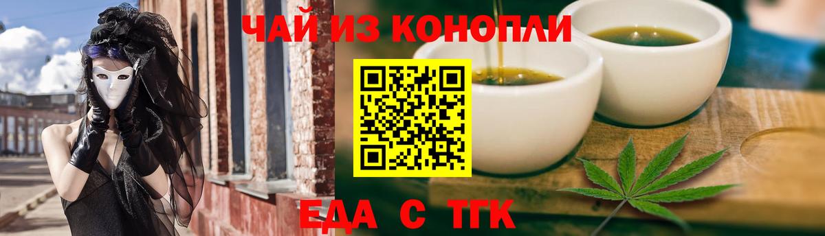 Печенье с ТГК марихуана  Вход с VPN  Качканар 