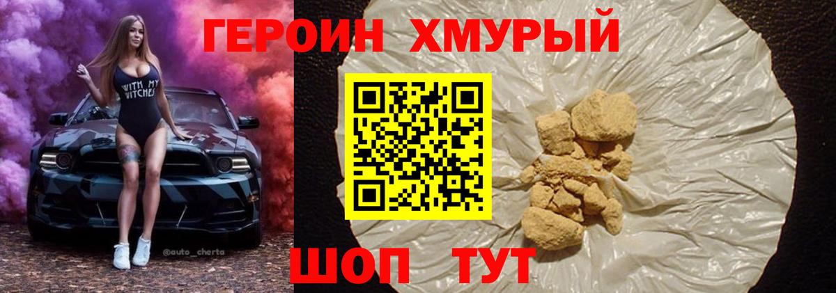 ГЕРОИН Афган  Вход с VPN  Качканар 