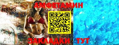 амфетамин Краснокаменск