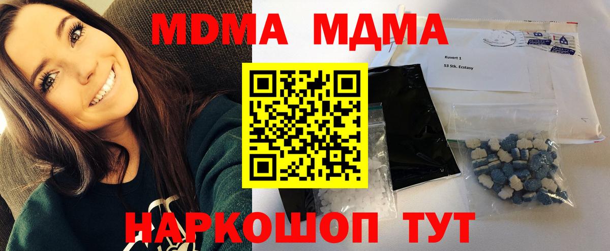 MDMA Molly Качканар