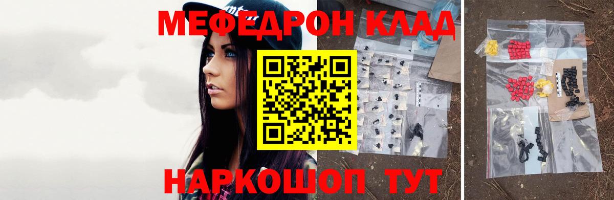 Меф кристаллы Качканар