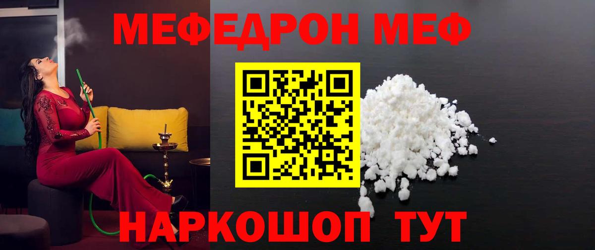 Качканар  Меф мука  Вход с VPN  МЕФ  Меф  Меф мяу мяу 