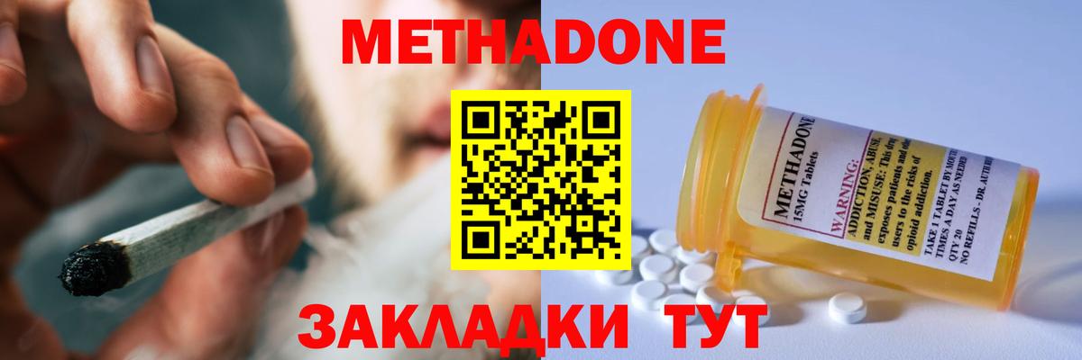 Метадон мёд  МЕТАДОН кристалл  Вход с VPN  Качканар 