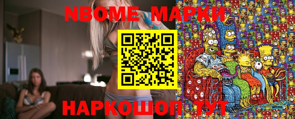 Наркотические марки 1,5мг  Наркотические марки  Качканар  Вход с VPN  Наркотические марки 1,5мг 