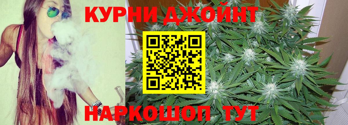 Канабис Bruce Banner Качканар